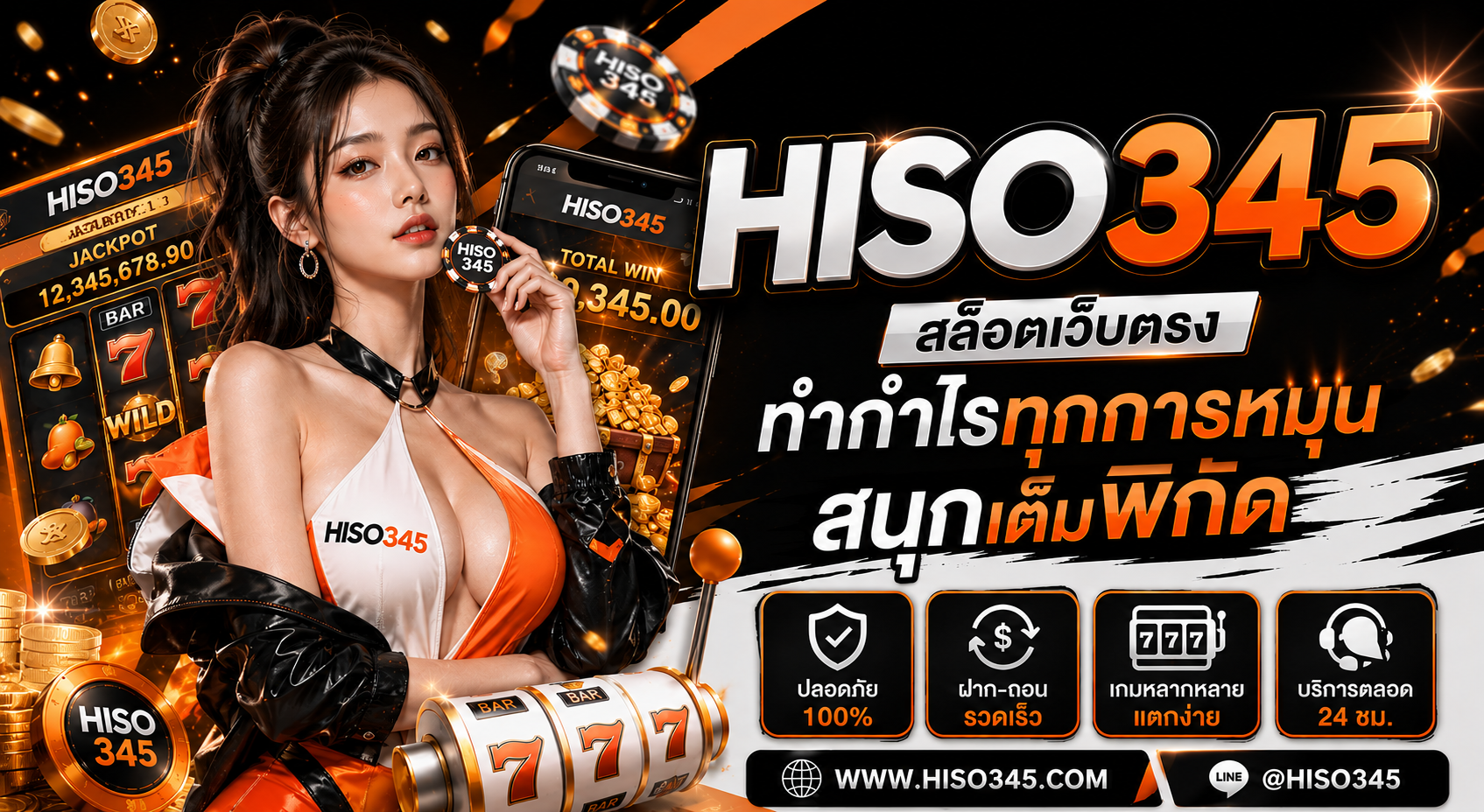 สล็อตเว็บตรง ทำกำไรทุกการหมุน สนุกเต็มพิกัด